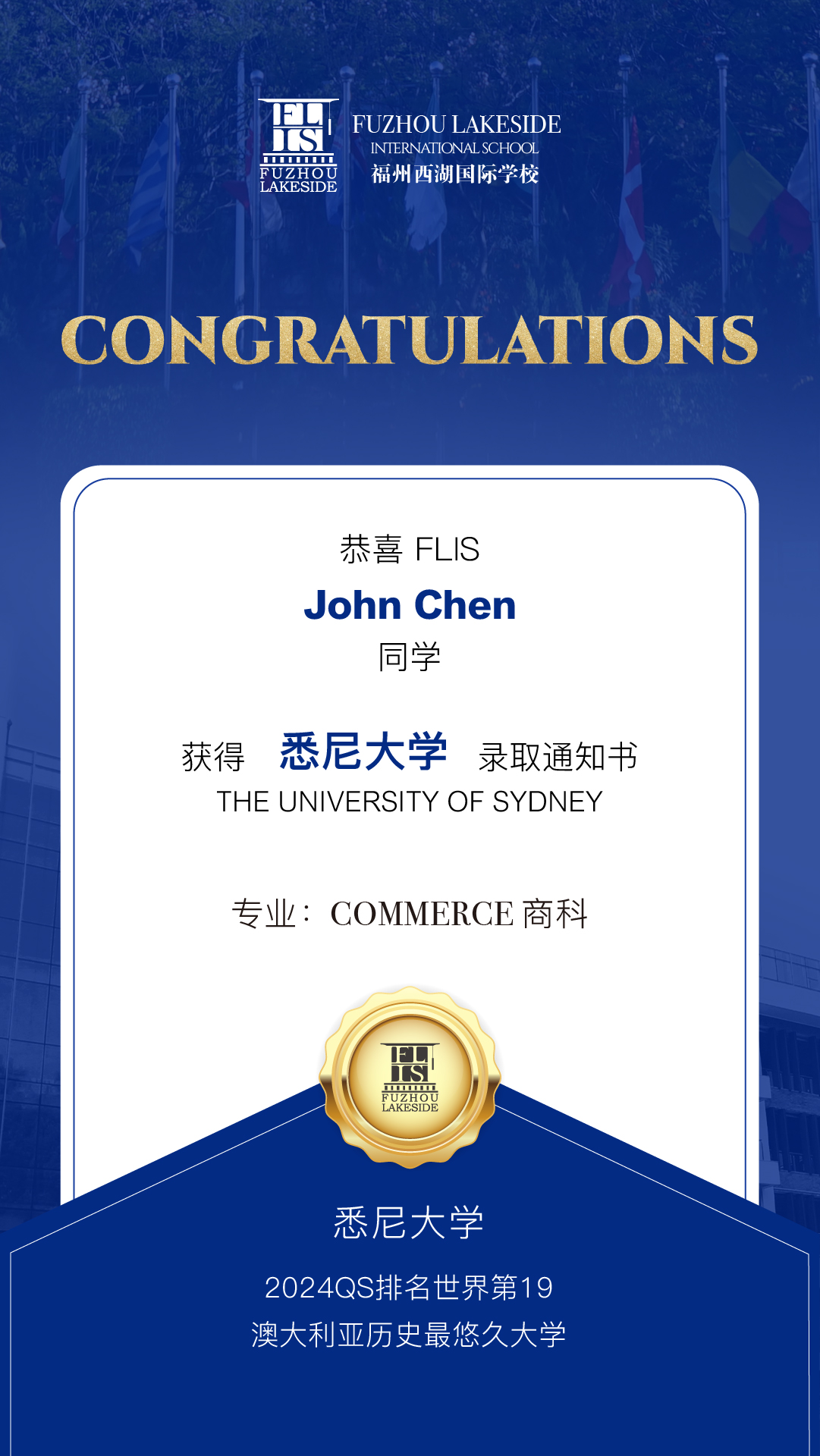 20231130 秋季喜报-05.jpg