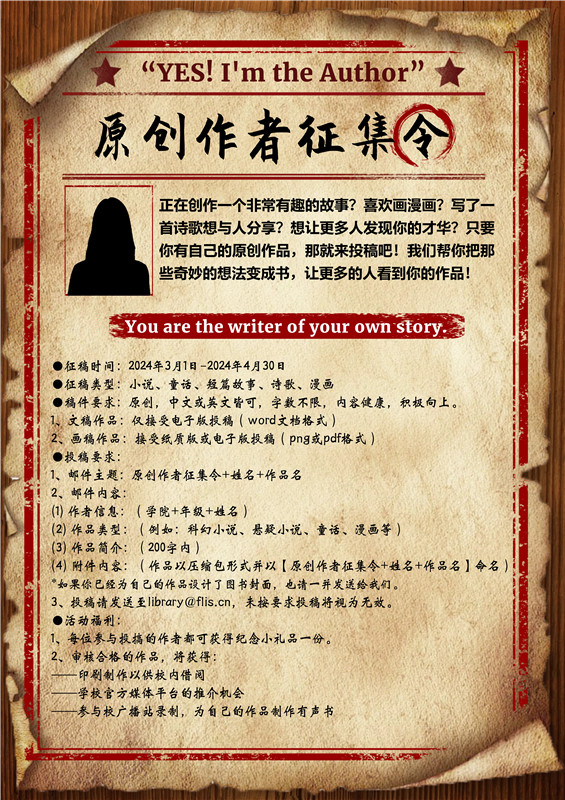 原创作者征集令中文海报 尺寸A2 数量2.jpg