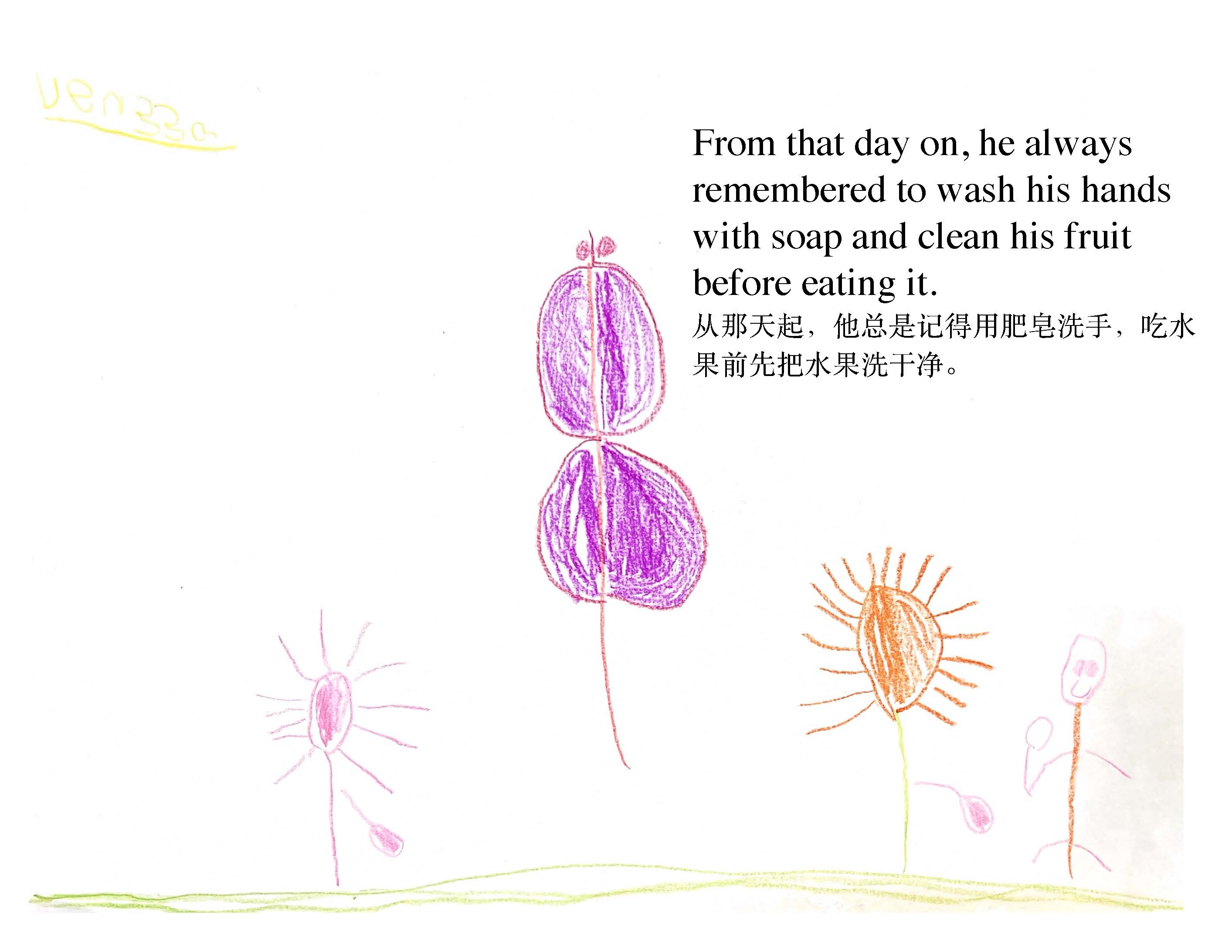 PA Story Book（A5横版，24本）_页面_17.jpg