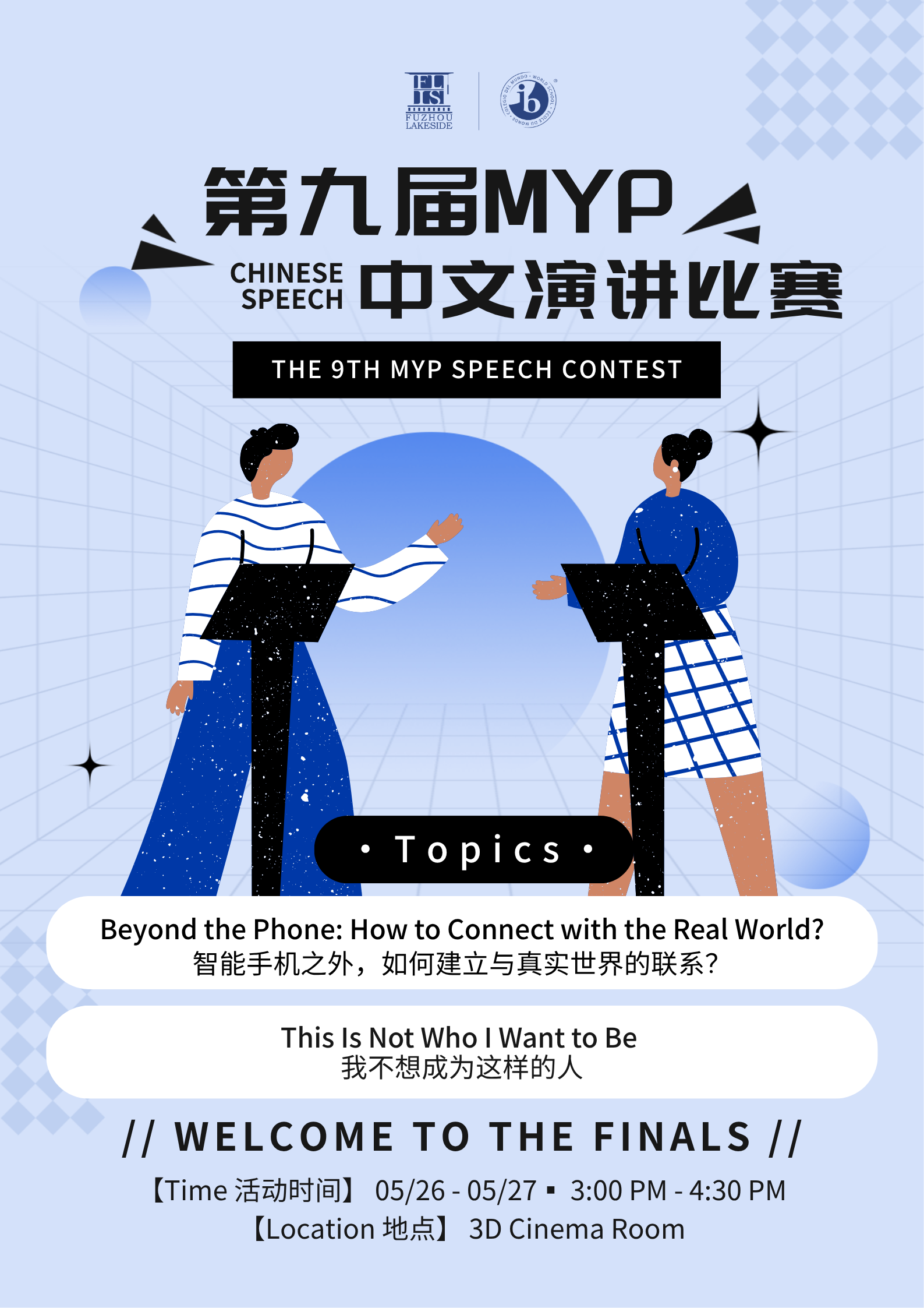 ·演讲话题·.png